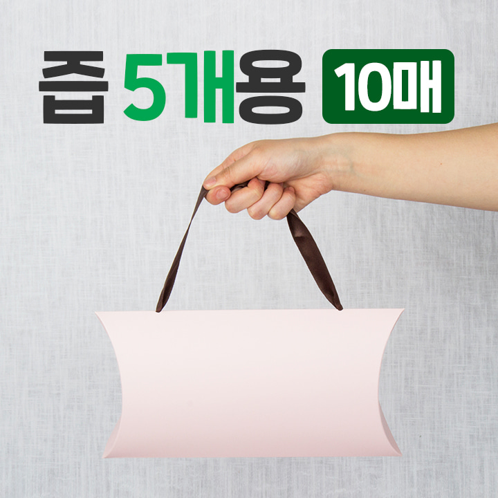[5개용] 핑크 리본 즙 소포장 박스(10매)