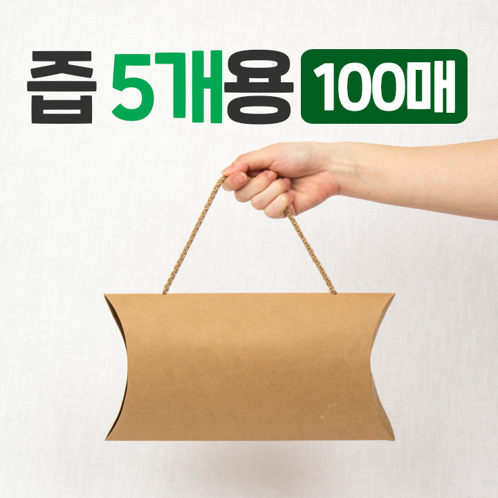 [5개용] 크라프트 즙 소포장 박스(100매)