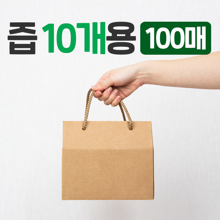 [10개용] 즙 소포장 박스(100매)