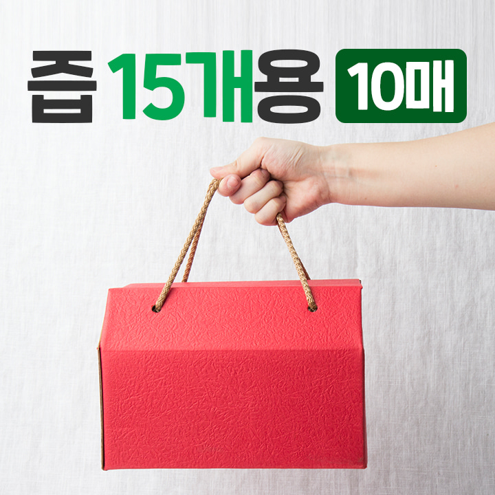 [15개용] 빨간맛 즙 소포장 박스(10매)