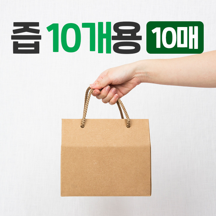 [품절] [10개용] 즙 소포장 박스(10매)