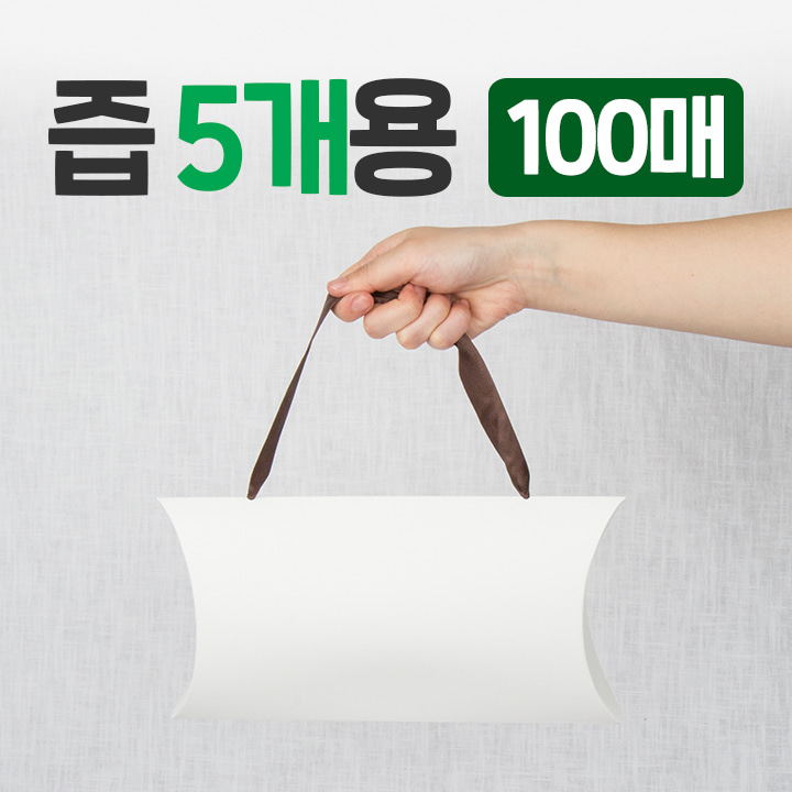 [5개용] 화이트 리본 즙 소포장 박스(100매)