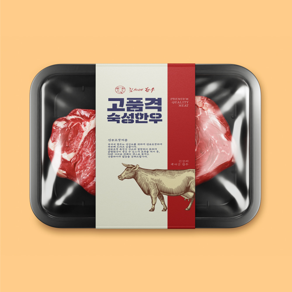 소고기, 돼지고기 포장 스티커 제작